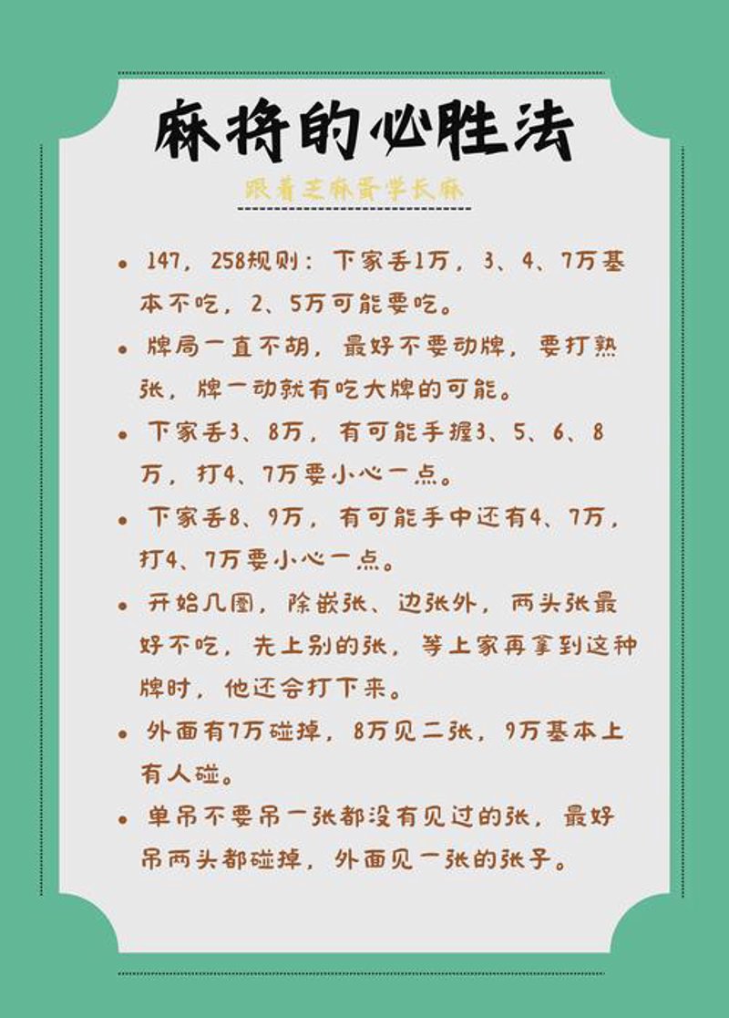 牌技教学：高手分享，轻松提升你的玩牌水平