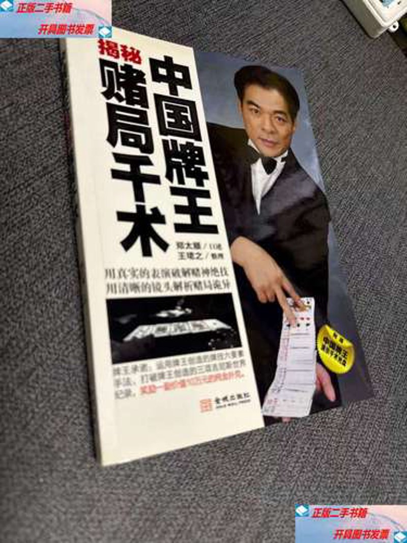 牌技手法：让每一张牌都成为战斗的武器